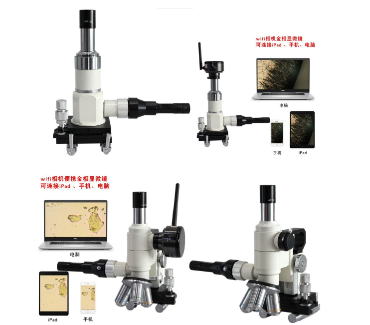 RXW-300X便攜式金相顯微鏡